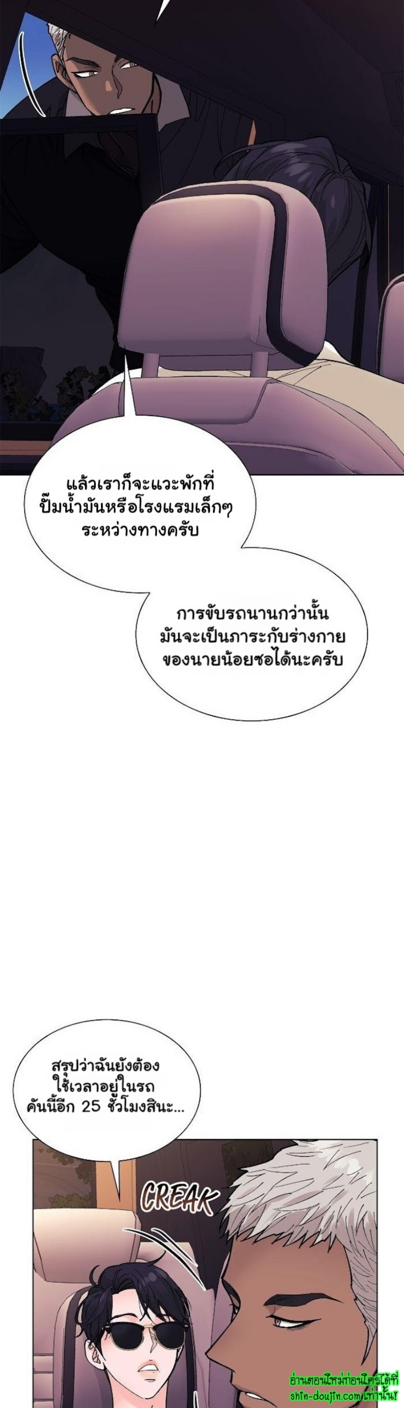 Wet dessert EP 7